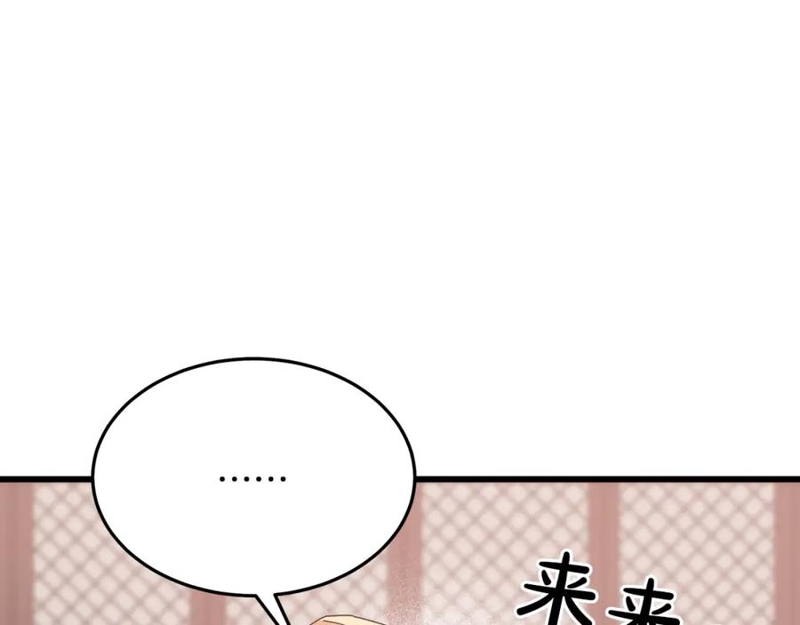 《重生为剑神的我》第76话 来者何人 第134页