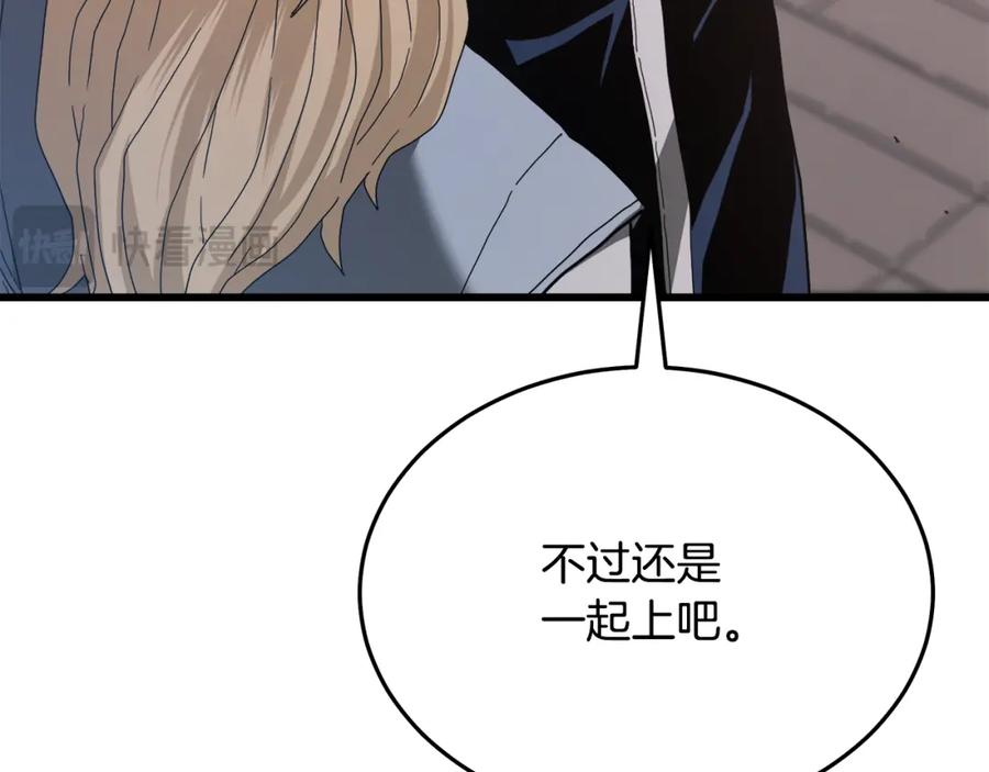 《重生为剑神的我》第76话 来者何人 第31页