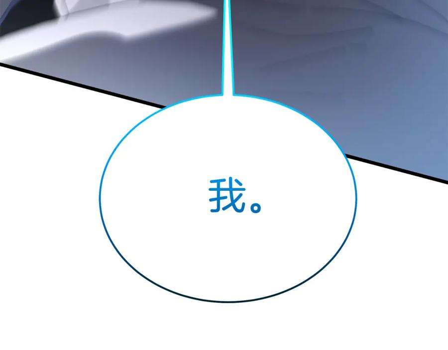 《重生为剑神的我》第76话 来者何人 第15页
