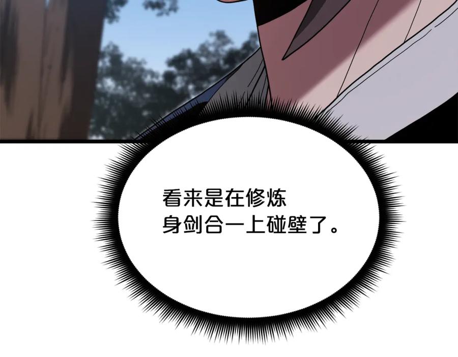 《重生为剑神的我》第76话 来者何人 第190页