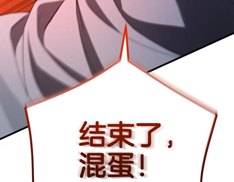 《重生为剑神的我》第76话 来者何人 第4页