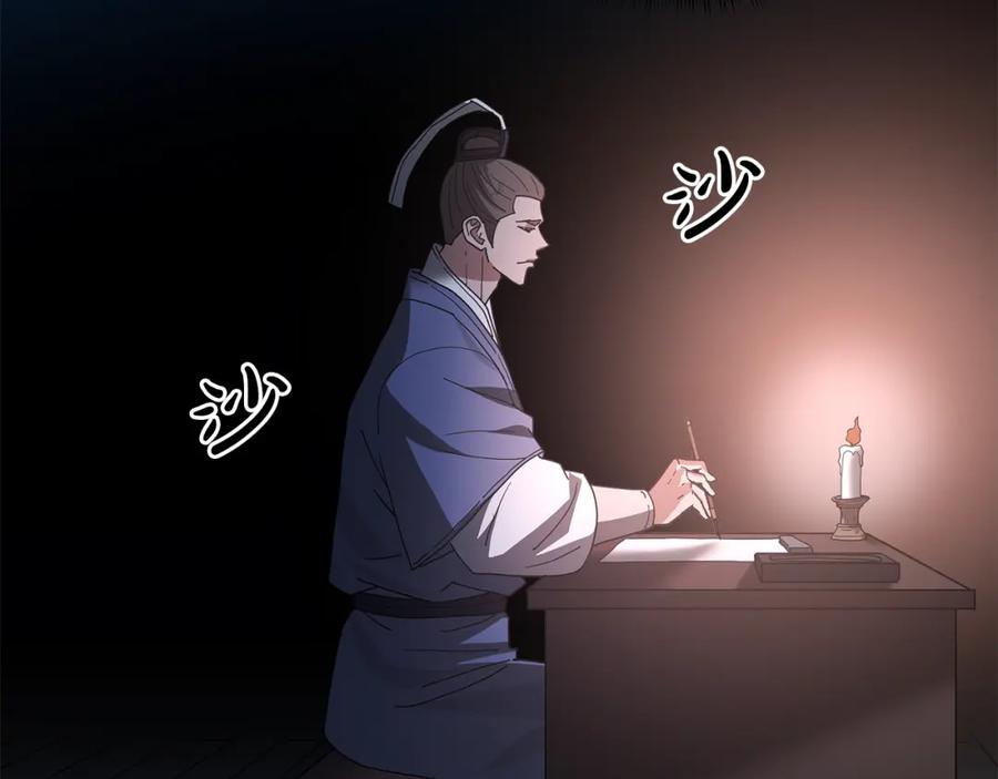 《重生为剑神的我》第76话 来者何人 第164页