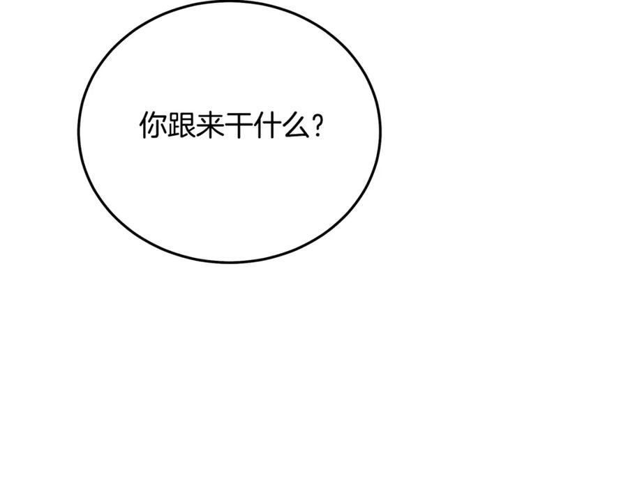 《重生为剑神的我》第76话 来者何人 第178页