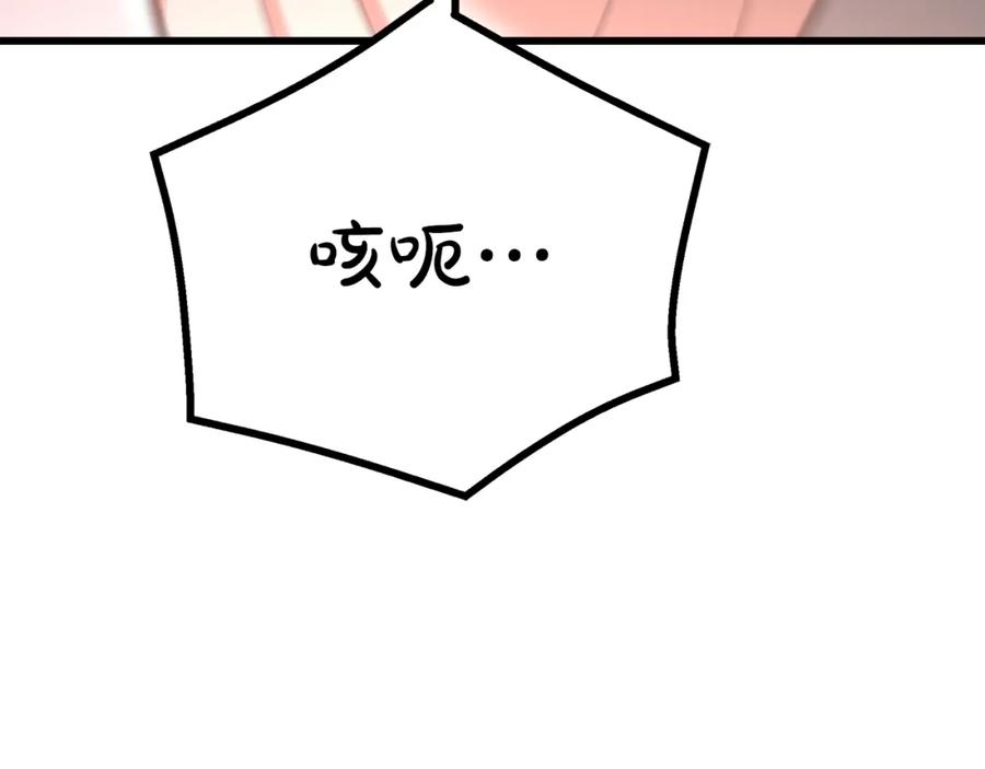 《重生为剑神的我》第76话 来者何人 第108页