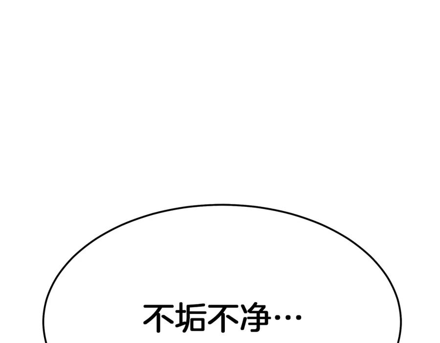 《重生为剑神的我》第76话 来者何人 第115页