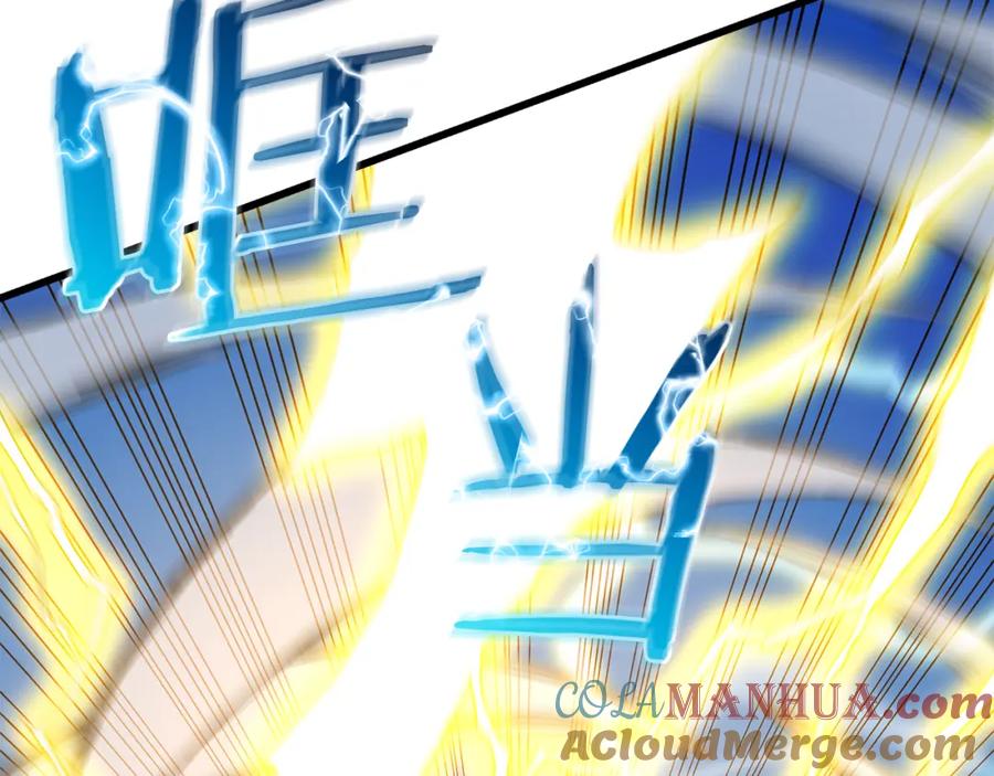 《重生为剑神的我》第76话 来者何人 第93页