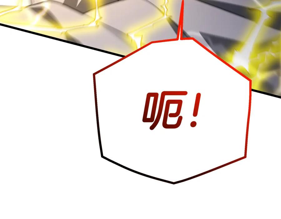 《重生为剑神的我》第76话 来者何人 第80页