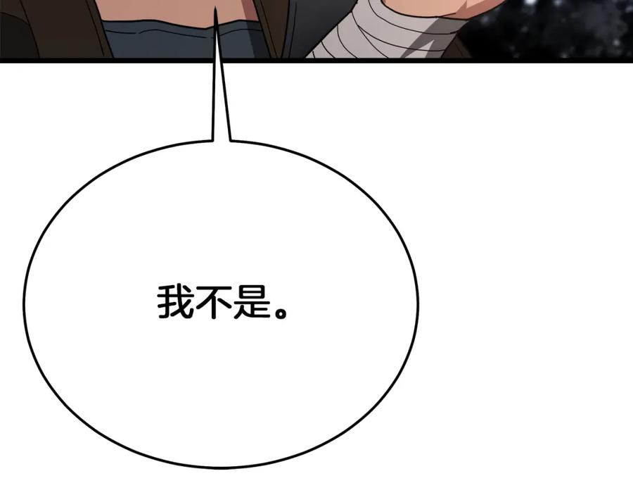 《重生为剑神的我》第76话 来者何人 第222页