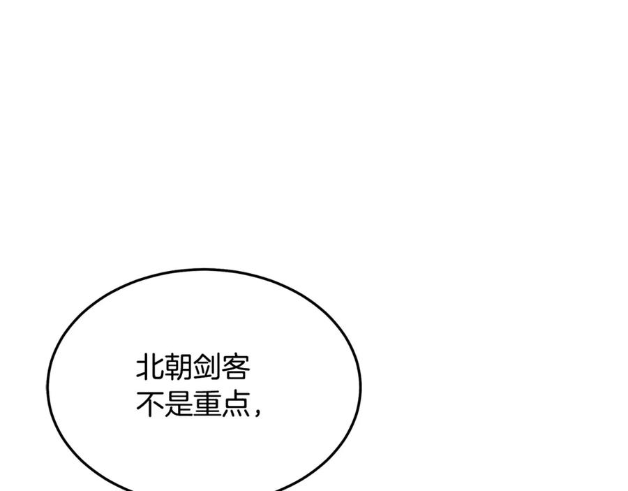 《重生为剑神的我》第76话 来者何人 第170页
