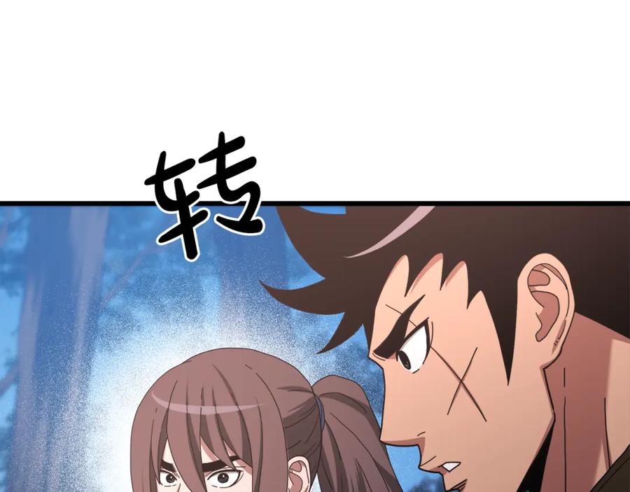《重生为剑神的我》第76话 来者何人 第198页
