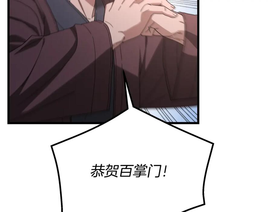 《重生为剑神的我》第76话 来者何人 第122页