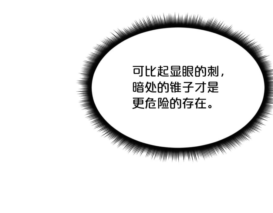 《重生为剑神的我》第76话 来者何人 第168页