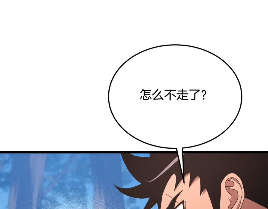 《重生为剑神的我》第76话 来者何人 第195页