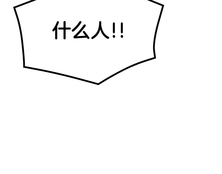 《重生为剑神的我》第76话 来者何人 第12页