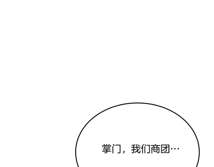 《重生为剑神的我》第76话 来者何人 第130页