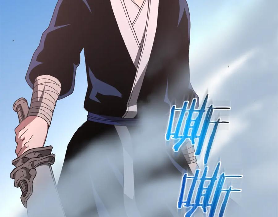 《重生为剑神的我》第77话 求助 第266页