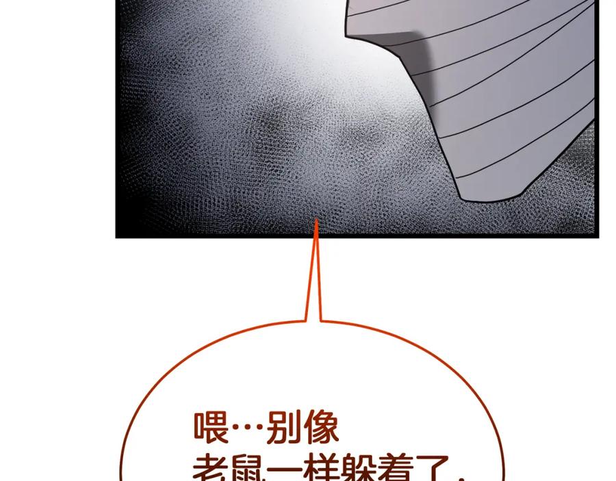 《重生为剑神的我》第77话 求助 第215页