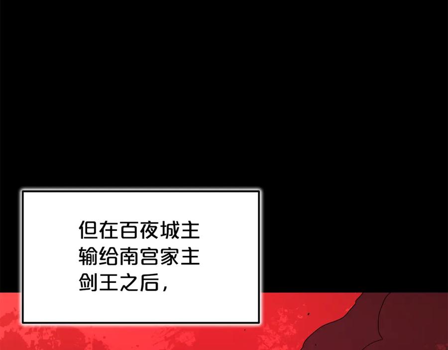 《重生为剑神的我》第77话 求助 第140页