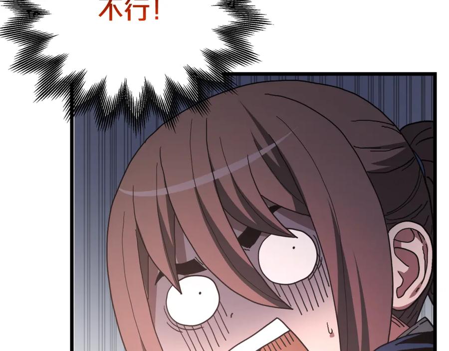 《重生为剑神的我》第77话 求助 第191页