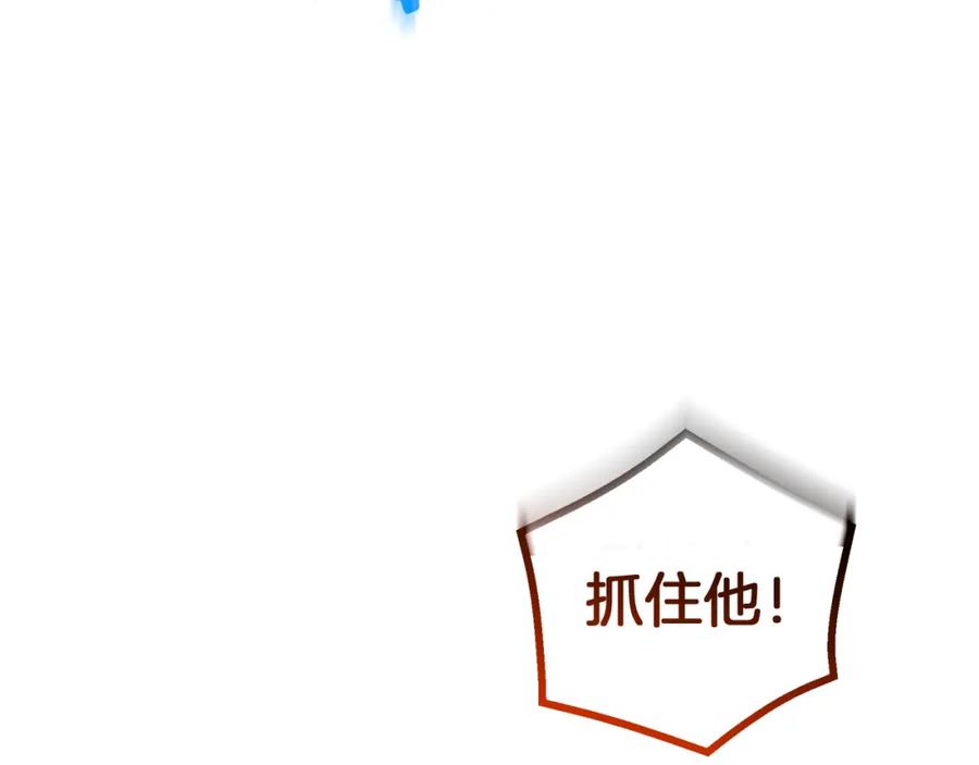 《重生为剑神的我》第77话 求助 第207页