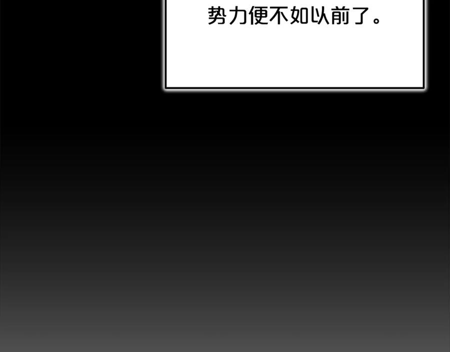 《重生为剑神的我》第77话 求助 第143页