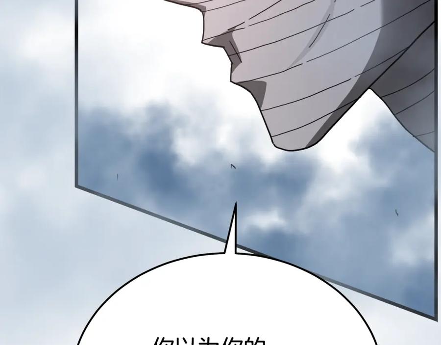 《重生为剑神的我》第77话 求助 第282页