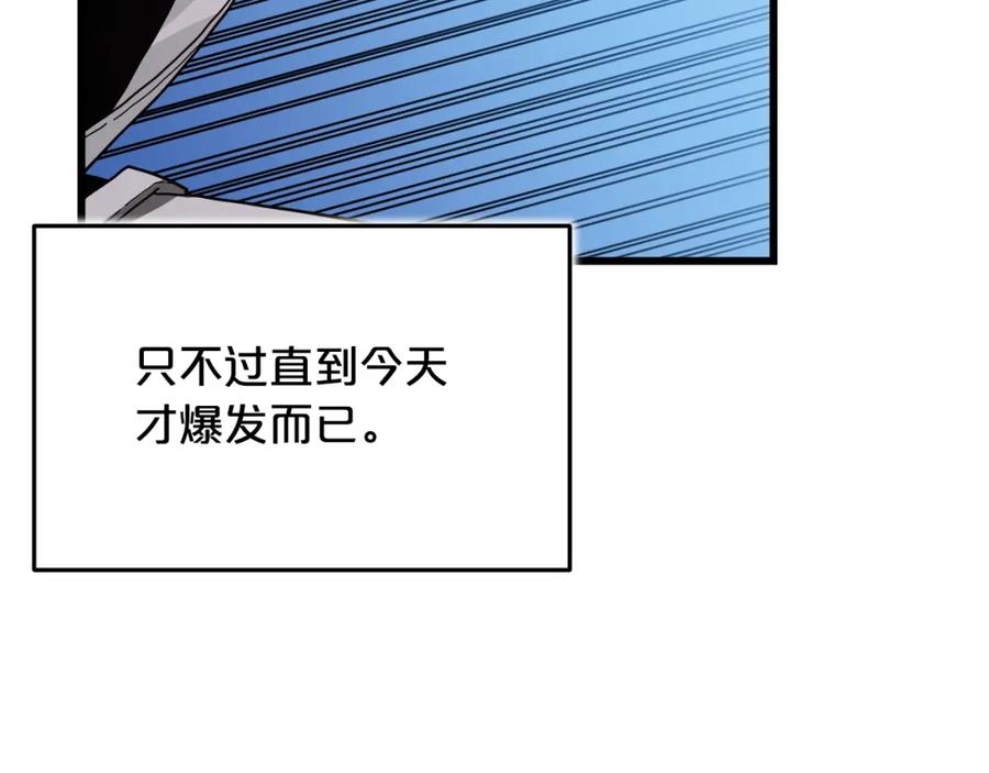 《重生为剑神的我》第77话 求助 第151页