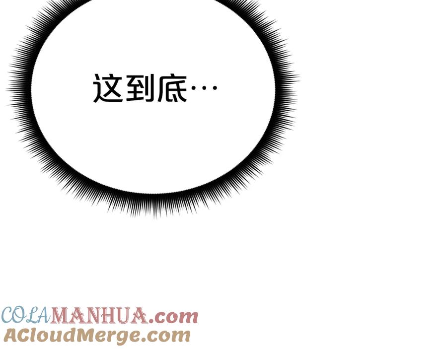 《重生为剑神的我》第77话 求助 第85页