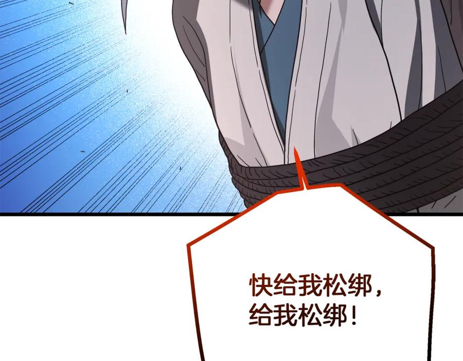 《重生为剑神的我》第77话 求助 第176页