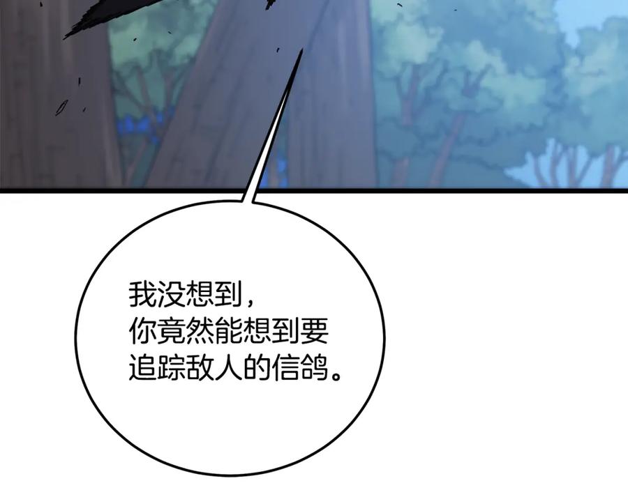 《重生为剑神的我》第77话 求助 第154页