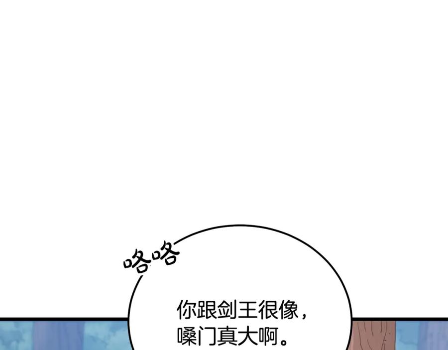 《重生为剑神的我》第77话 求助 第171页