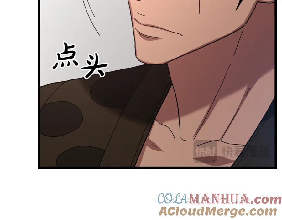 《重生为剑神的我》第77话 求助 第125页