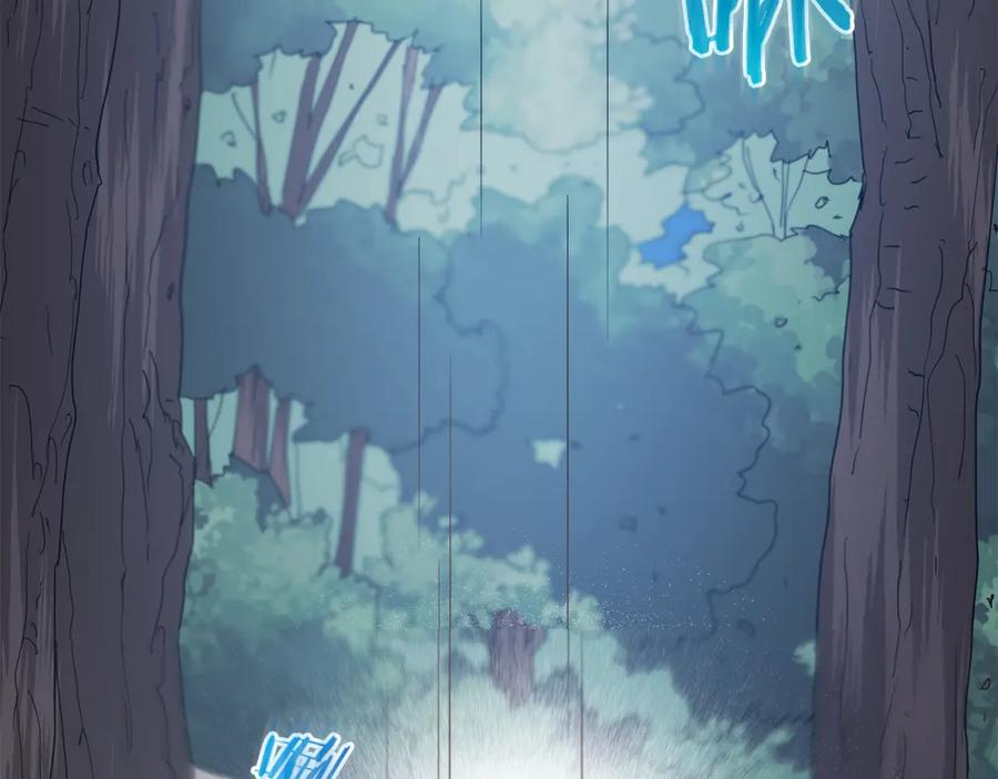 《重生为剑神的我》第77话 求助 第196页