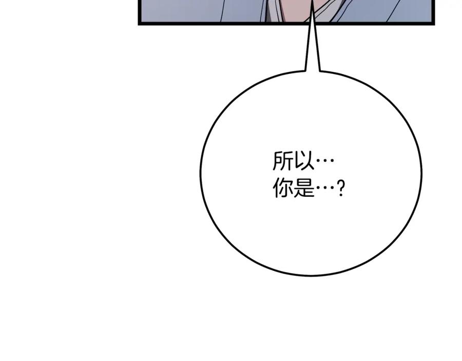 《重生为剑神的我》第77话 求助 第100页