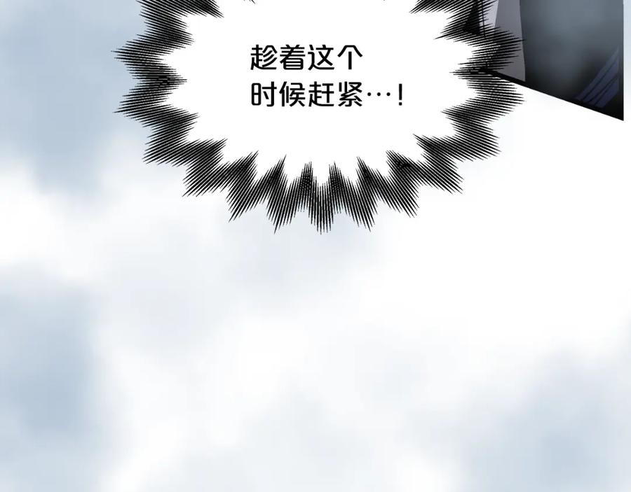 《重生为剑神的我》第77话 求助 第276页