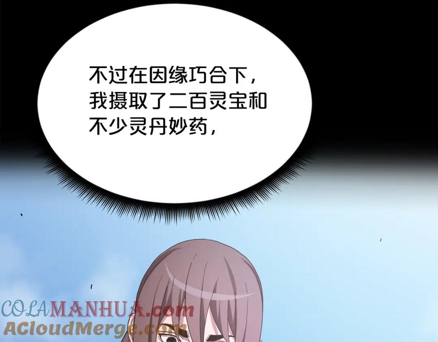 《重生为剑神的我》第77话 求助 第61页