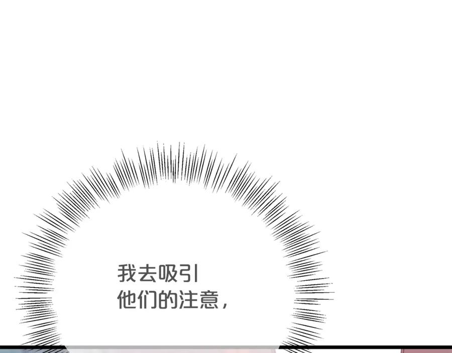 《重生为剑神的我》第77话 求助 第186页