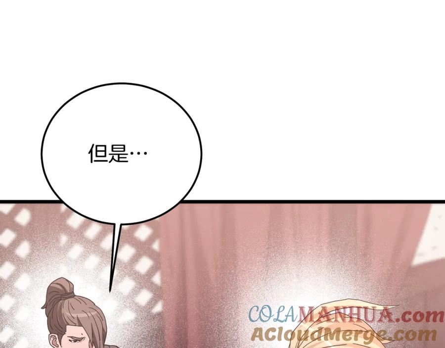 《重生为剑神的我》第77话 求助 第109页