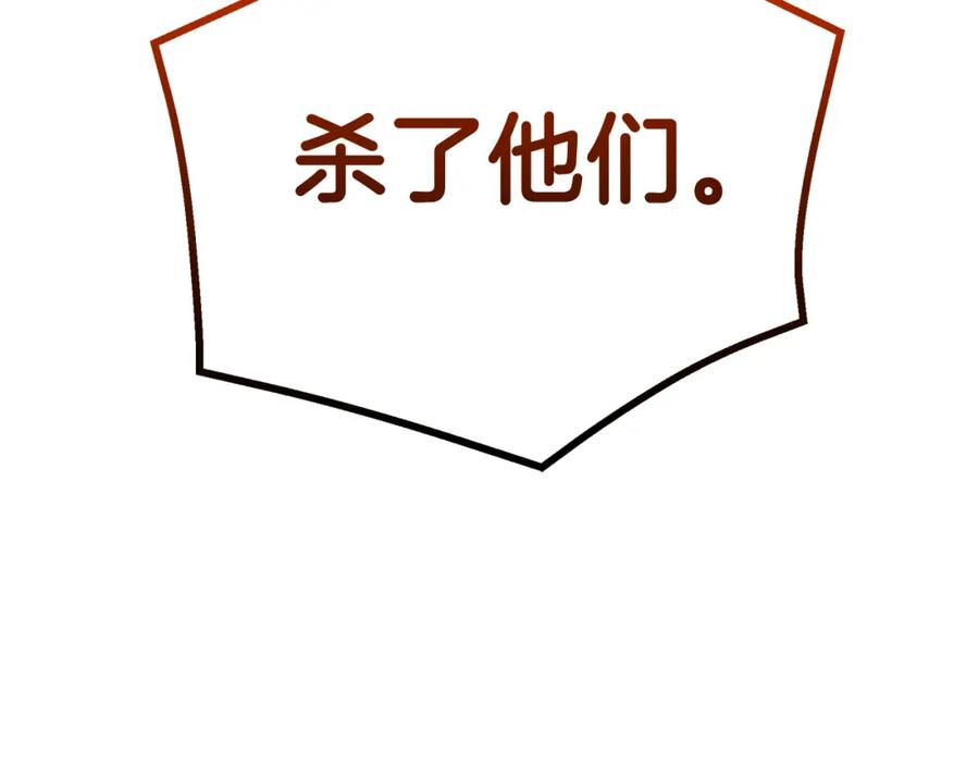 《重生为剑神的我》第77话 求助 第15页
