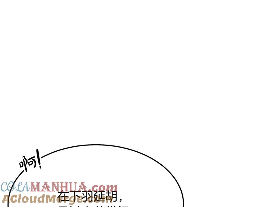 《重生为剑神的我》第77话 求助 第101页