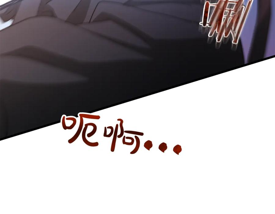 《重生为剑神的我》第77话 求助 第44页