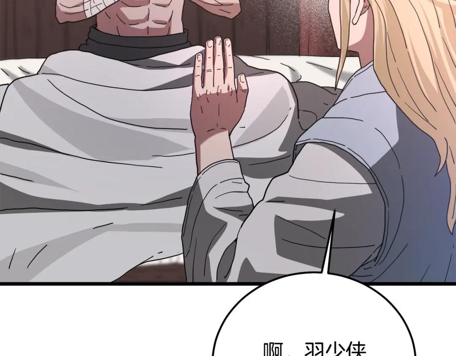 《重生为剑神的我》第77话 求助 第103页