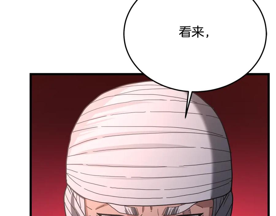《重生为剑神的我》第77话 求助 第220页