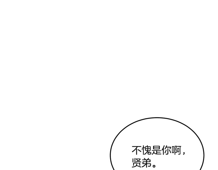 《重生为剑神的我》第77话 求助 第152页