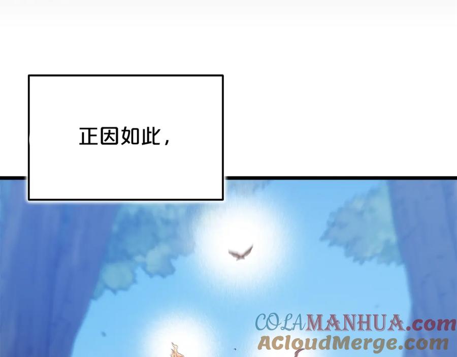 《重生为剑神的我》第77话 求助 第145页