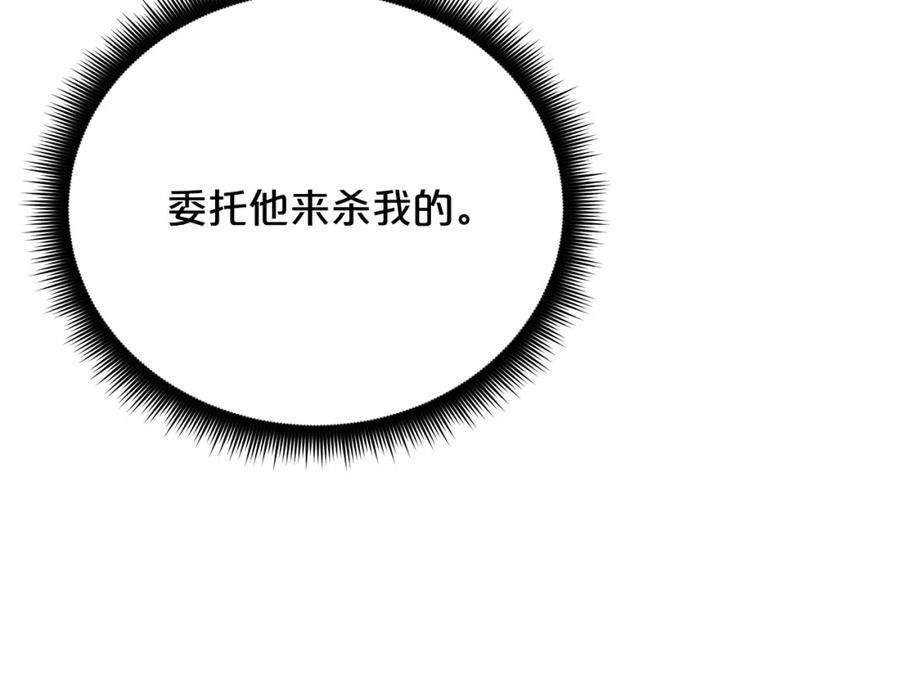 《重生为剑神的我》第77话 求助 第243页