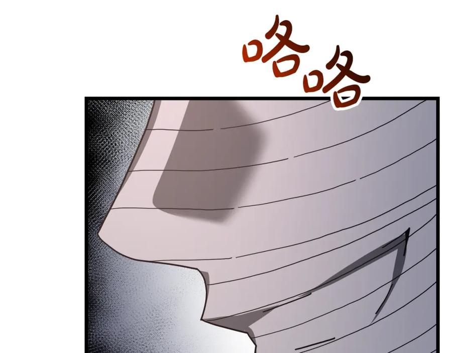 《重生为剑神的我》第77话 求助 第214页