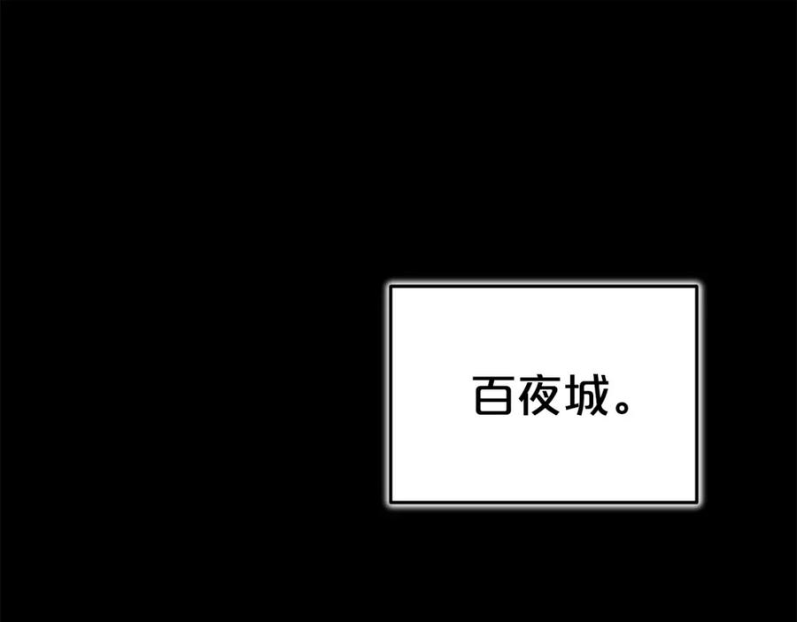 《重生为剑神的我》第77话 求助 第135页