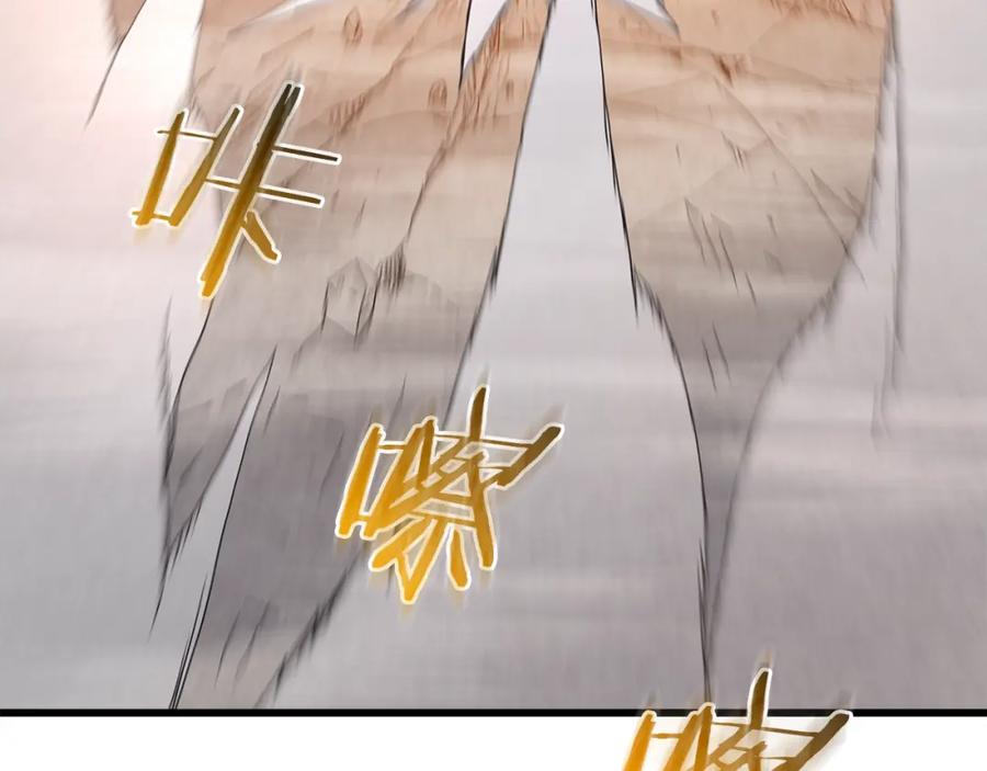 《重生为剑神的我》第77话 求助 第251页