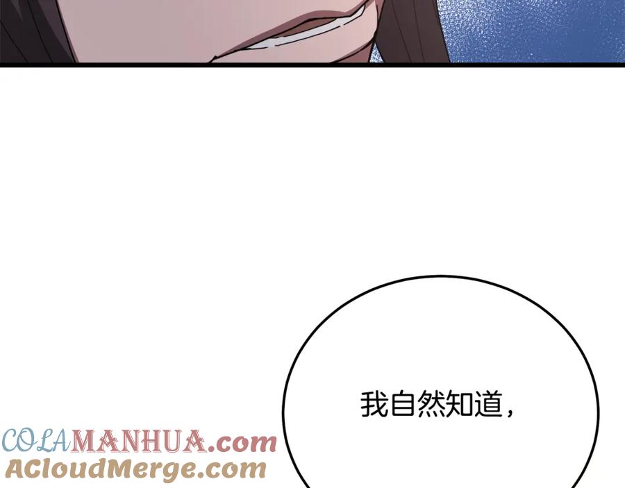 《重生为剑神的我》第77话 求助 第225页